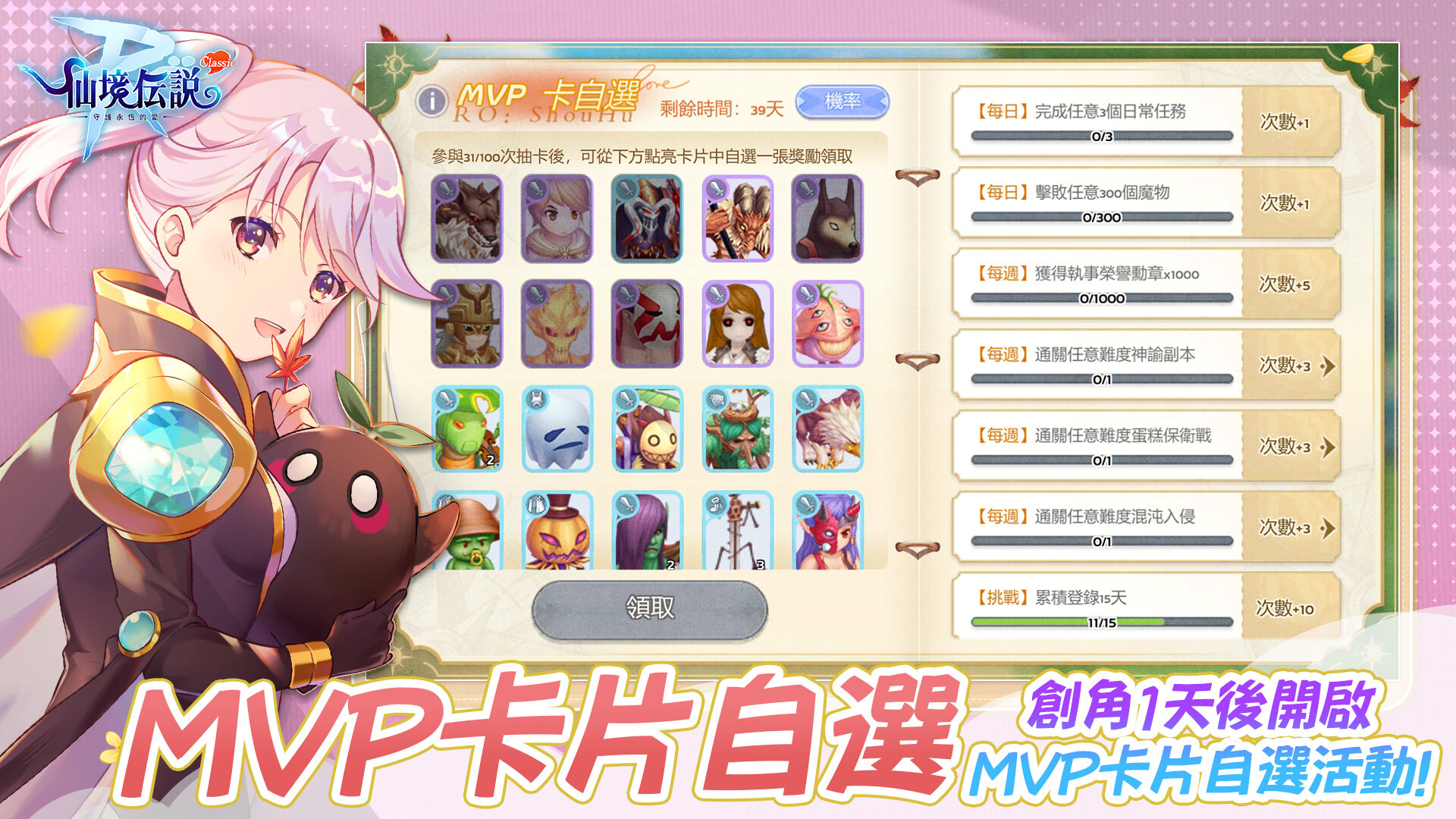 RO仙境傳說：守護永恆的愛Classic》全平台正式上市｜ 這個RO！什麼都Zeny買