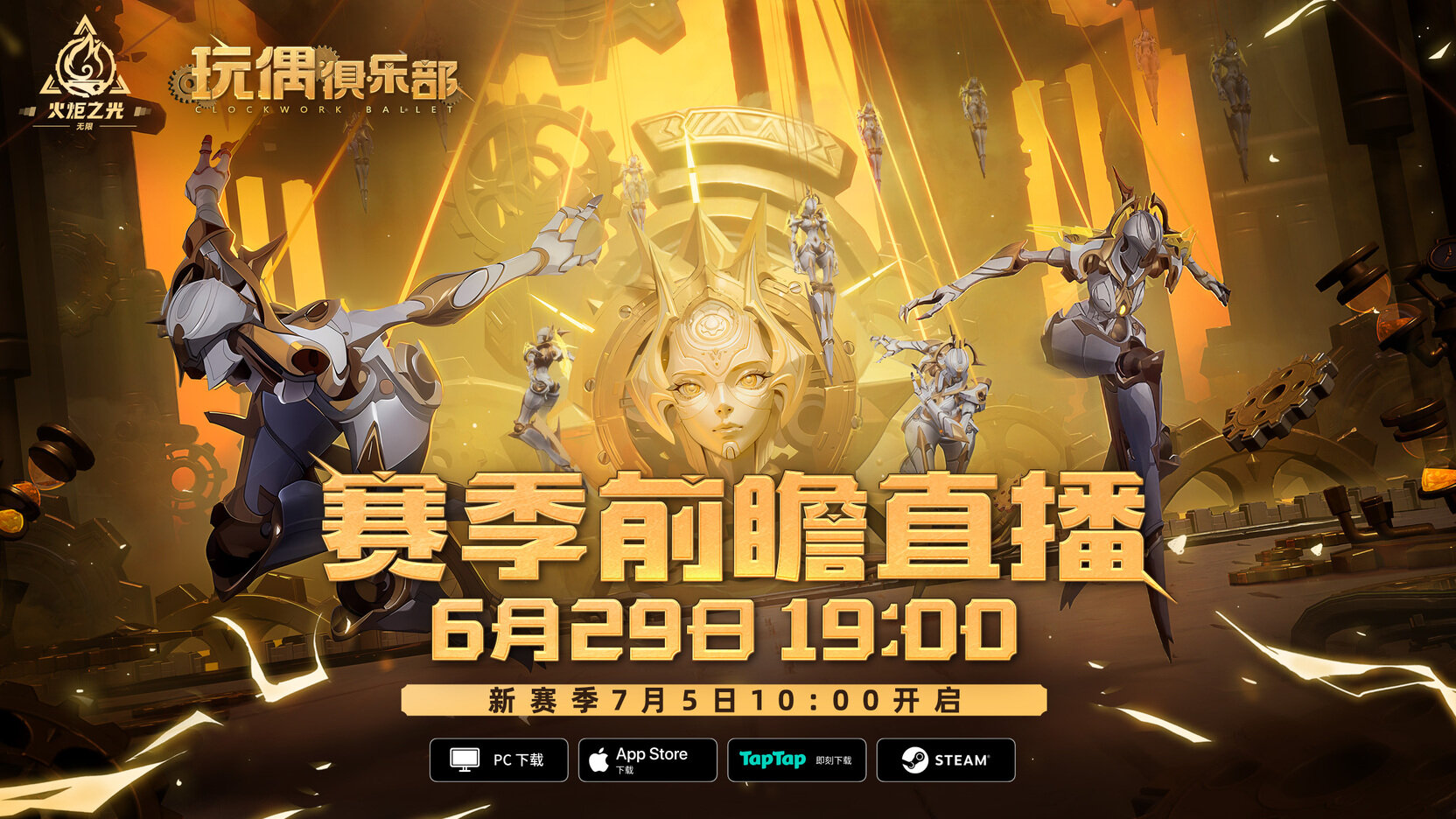 《火炬之光:无限》正版IP授权、心动自主研发全新ARPG手游
