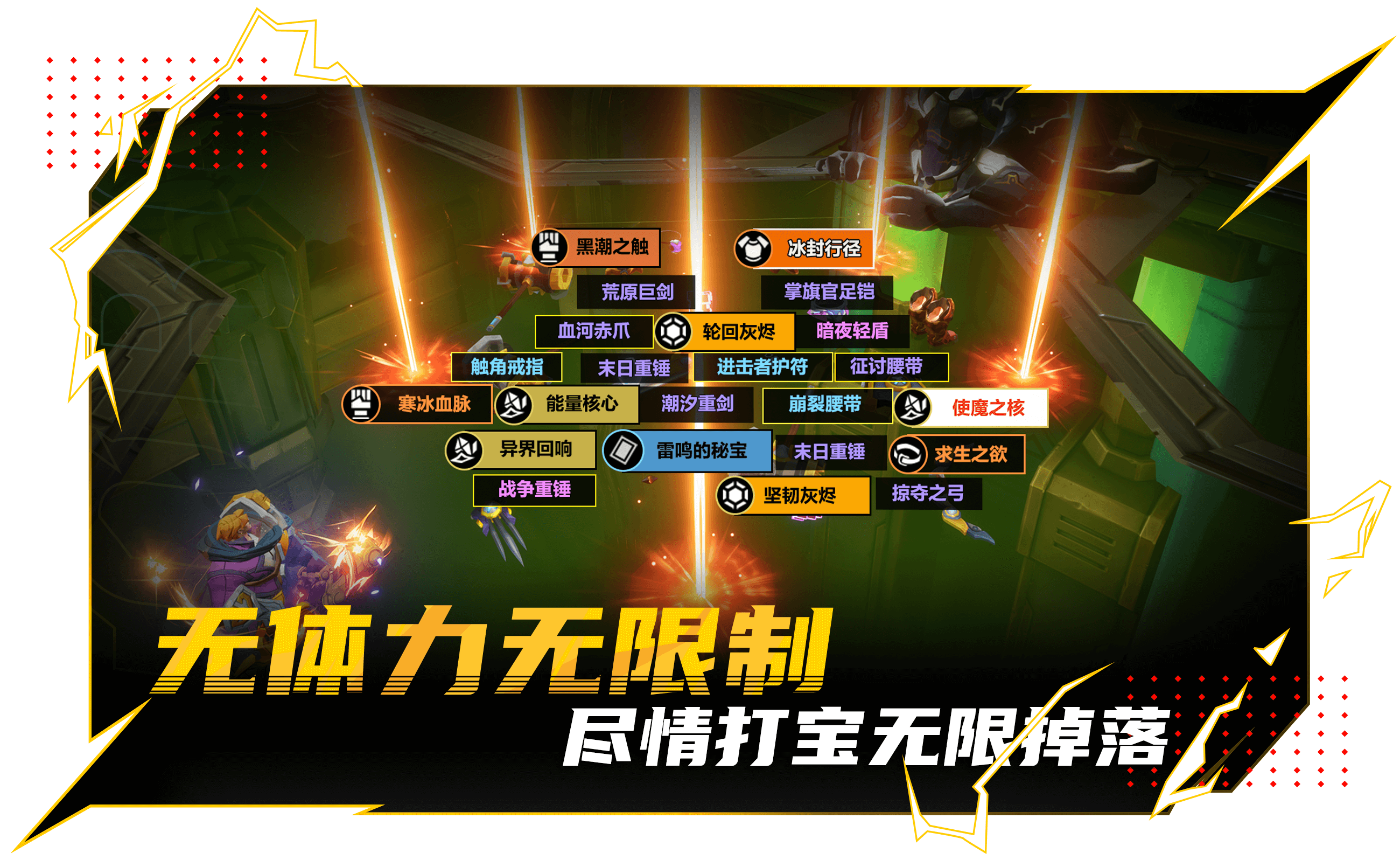 无体力无限制 尽情打宝无限掉落