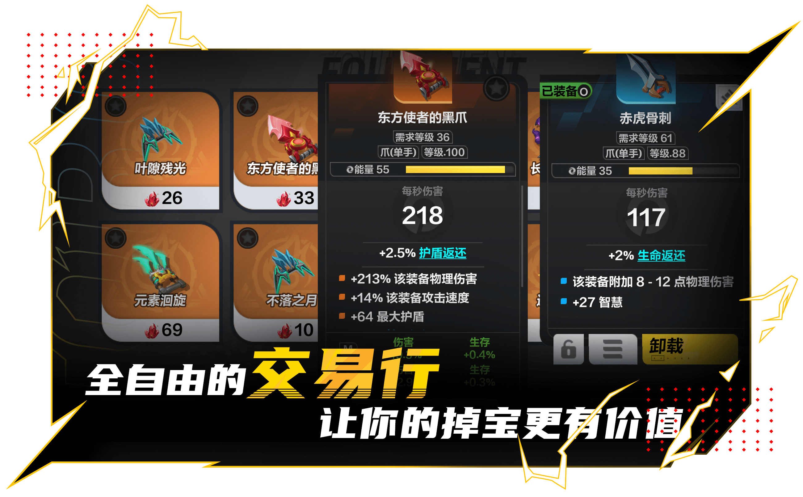 完全自由的交易行 让你的掉宝更有价值