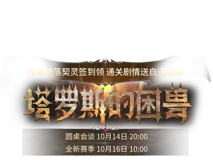官方宣传语