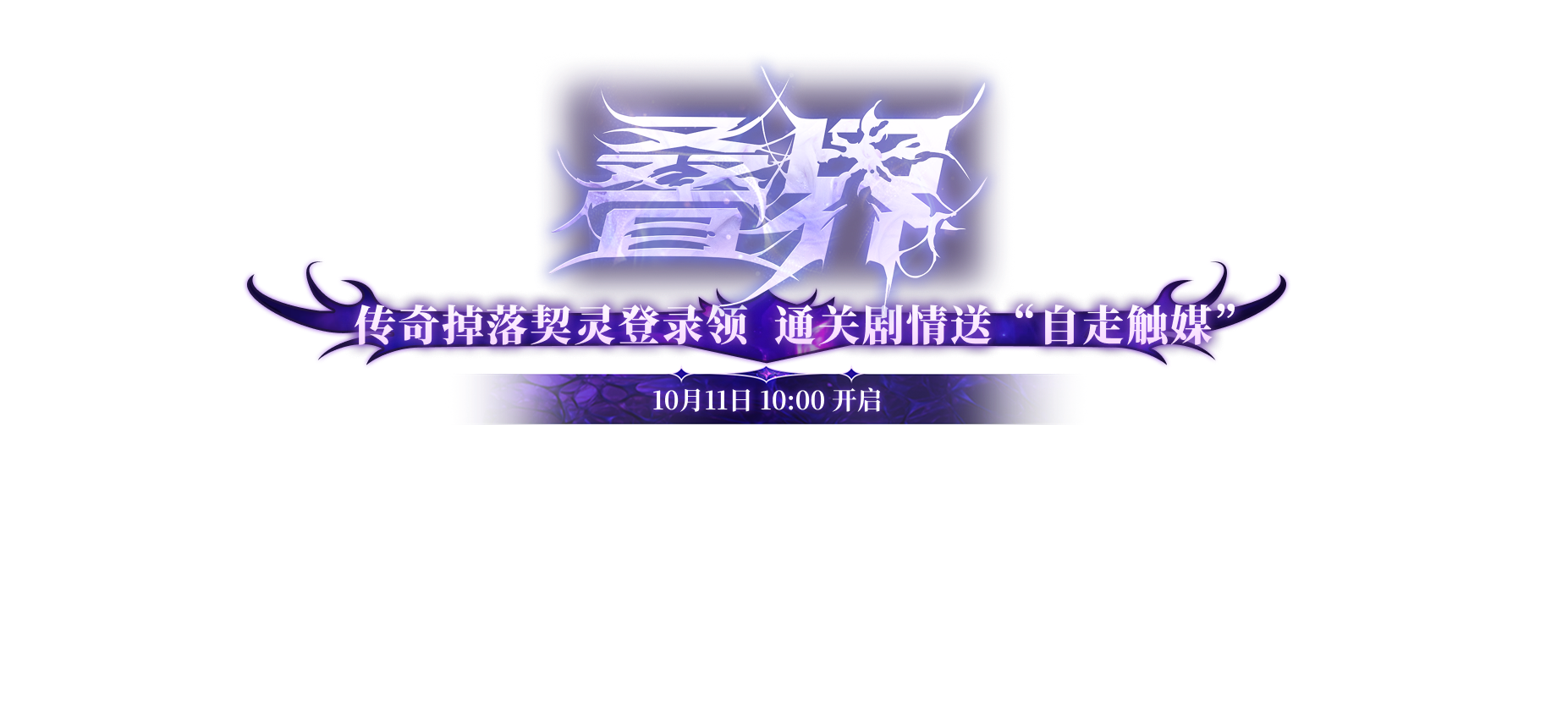 官方宣传语