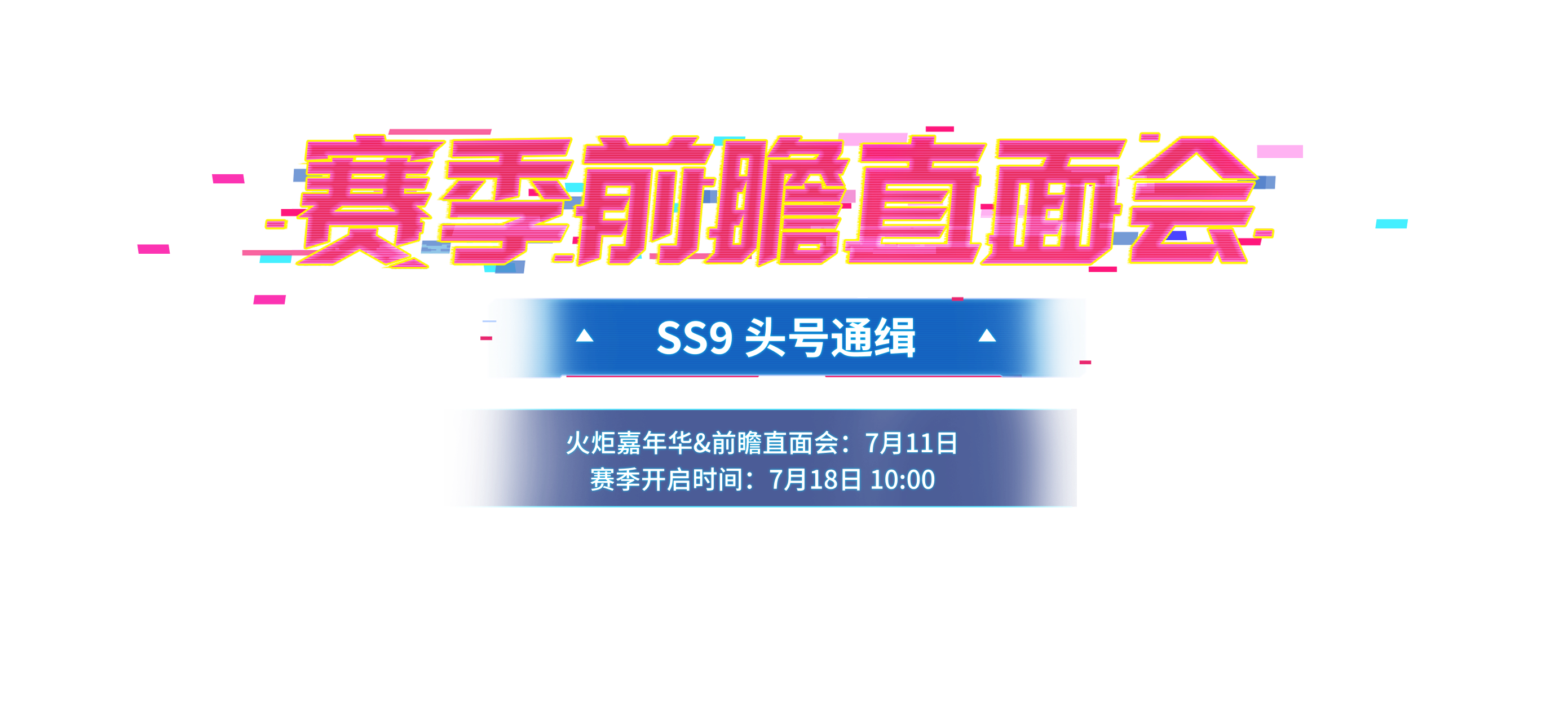 官方宣传语