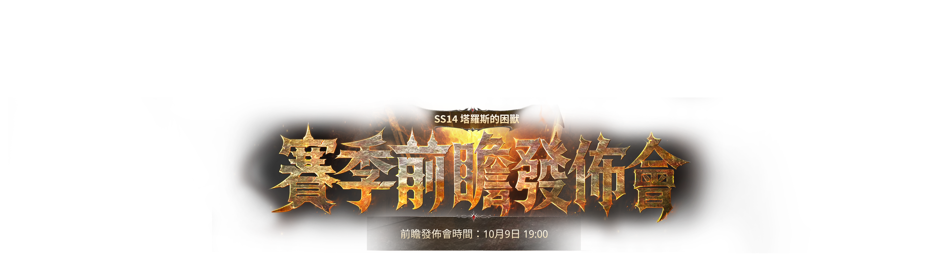官方宣傳語