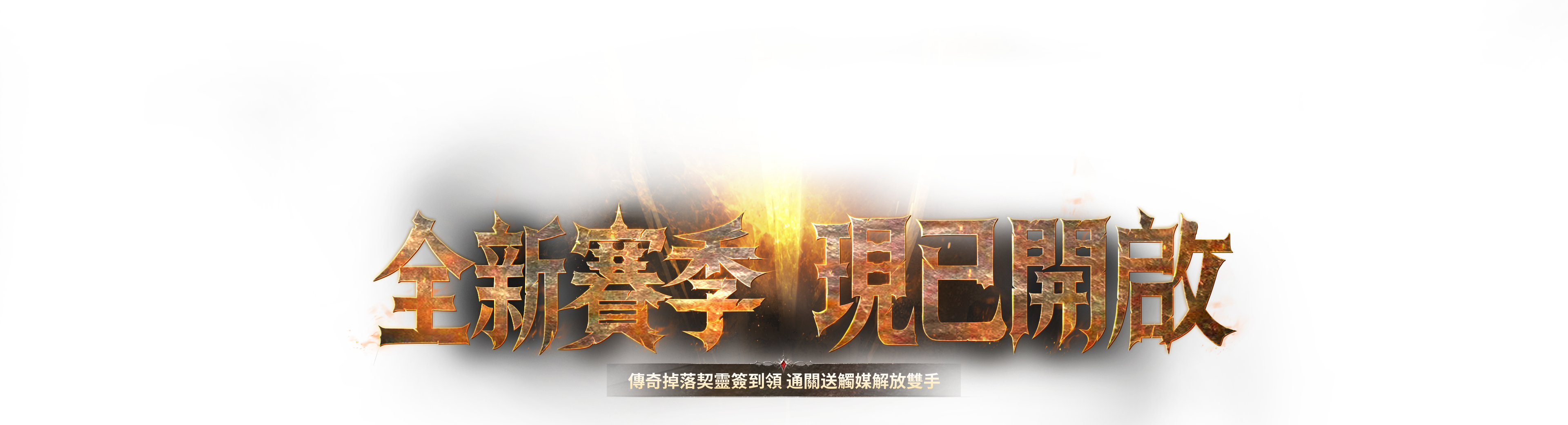官方宣傳語
