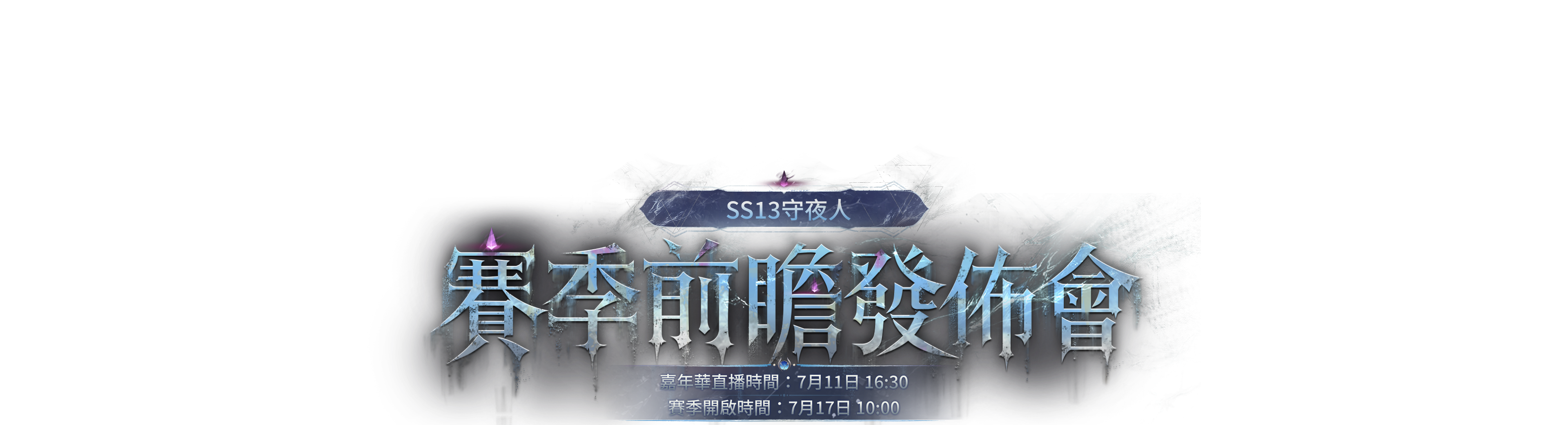官方宣傳語