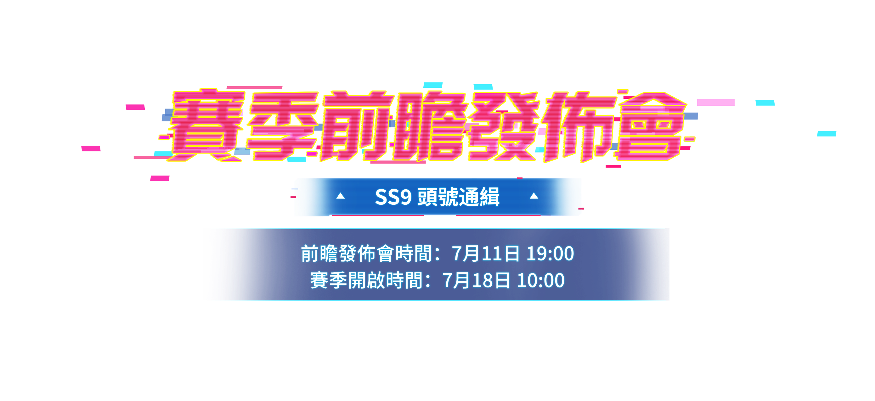 官方宣傳語