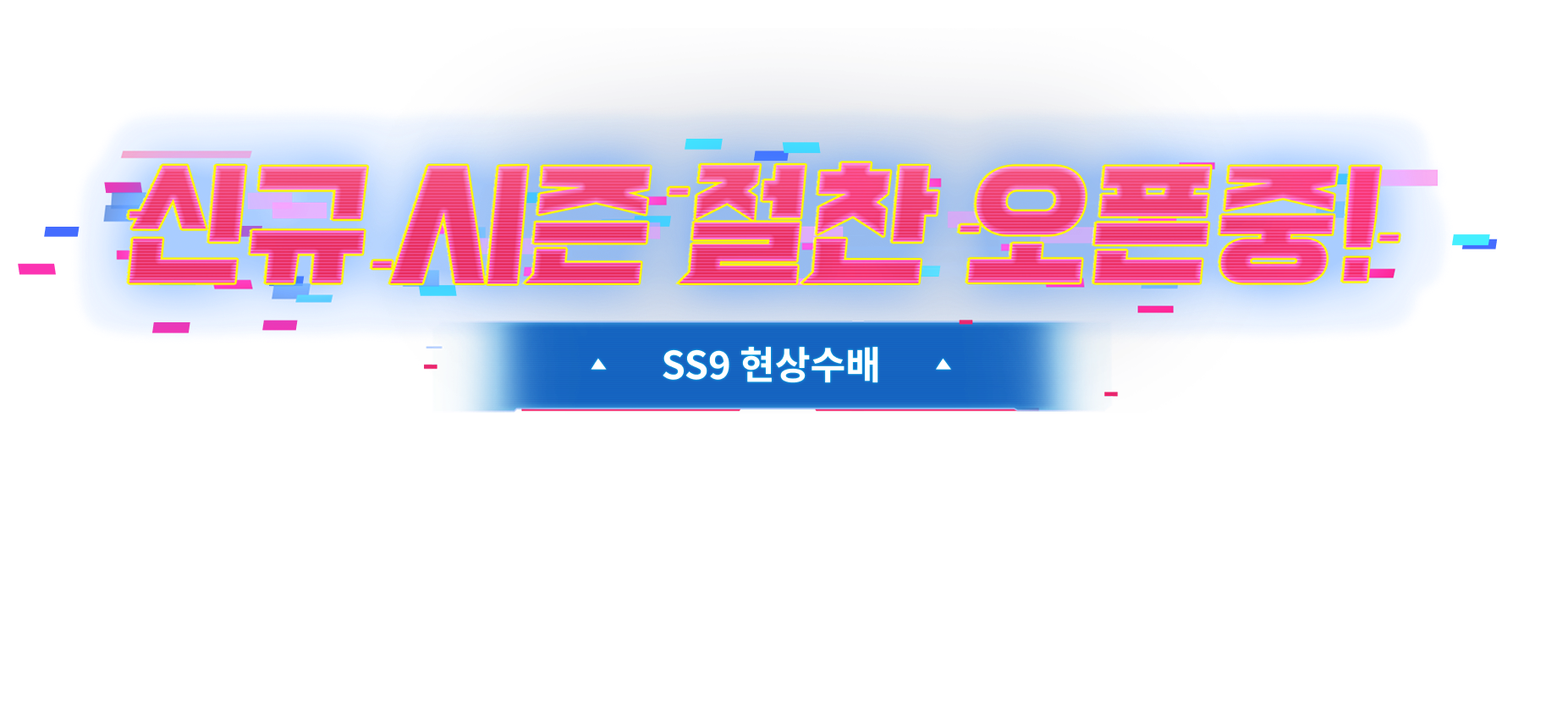 공식 슬로건