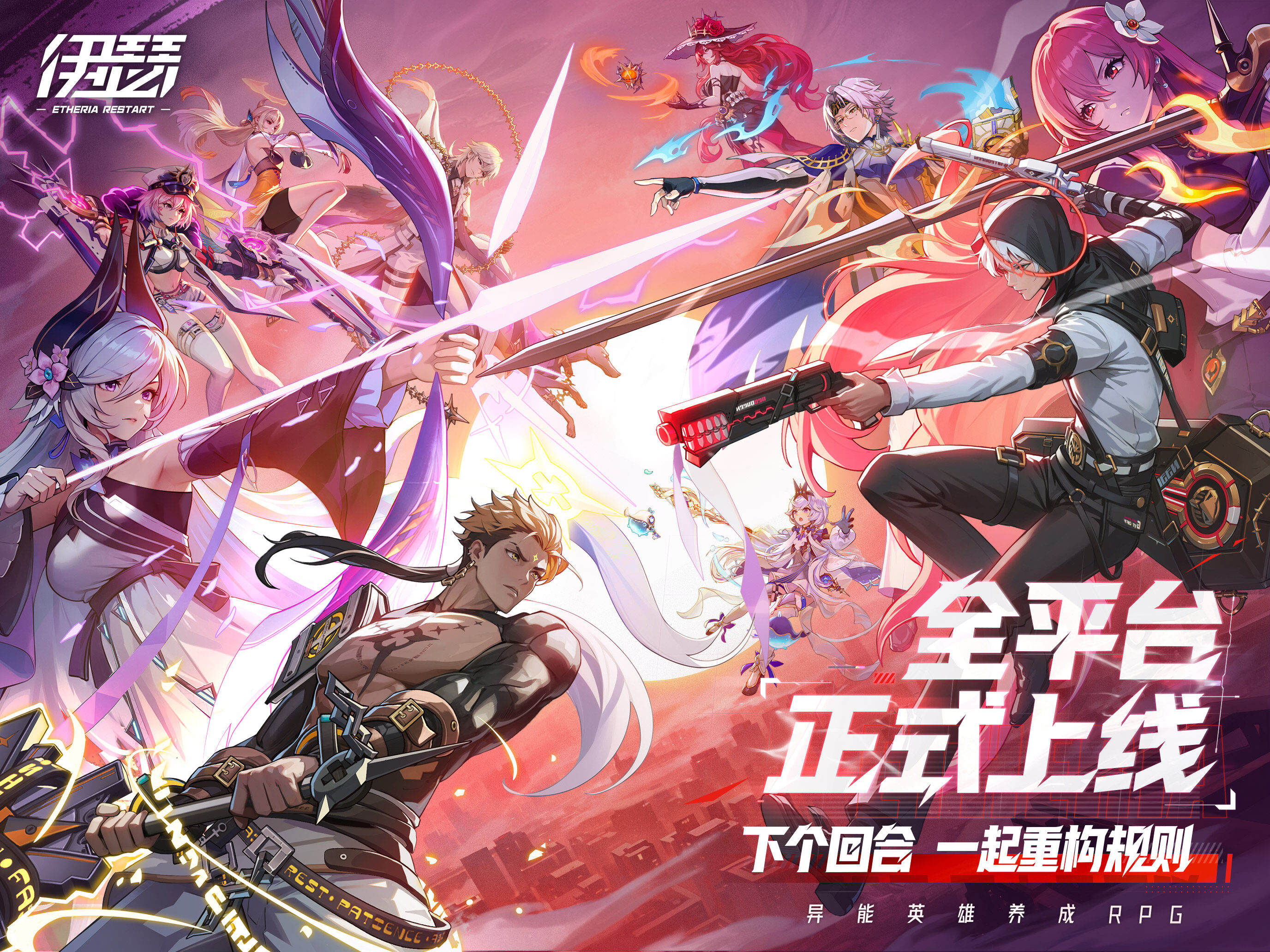 《伊瑟》官方网站