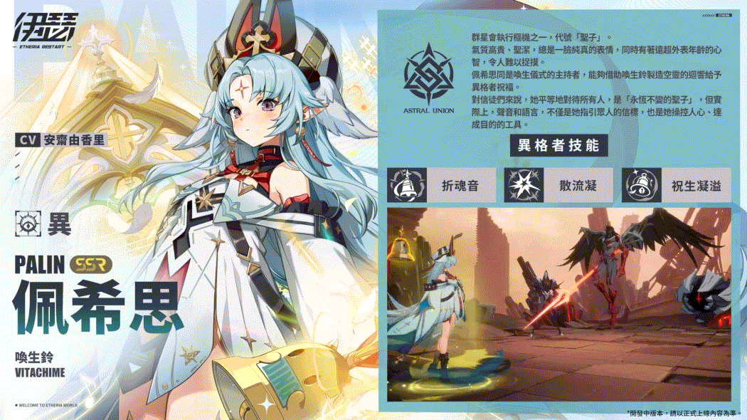 《伊瑟》歲末嘉年華12月25日熱鬧開幕|2025 EWS 區預賽決賽即將開打!