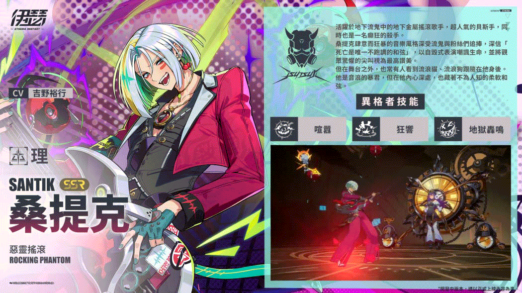 《伊瑟》SS2賽季【冬花之冠】正式上線｜2025世界巔峰賽 報名開放！