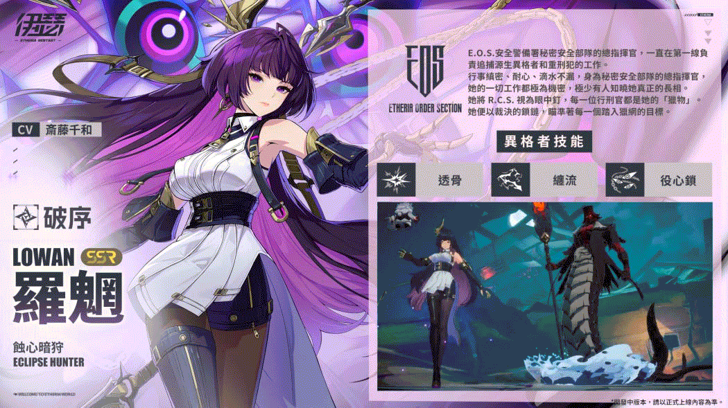 《伊瑟》SS2賽季【冬花之冠】正式上線｜2025世界巔峰賽 報名開放！