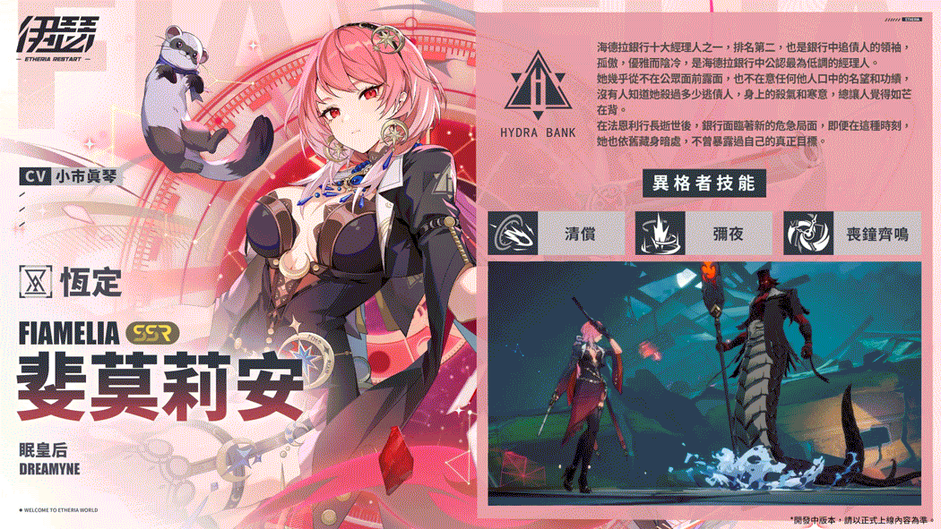《伊瑟》SS3賽季【鎏金戰歌】前瞻特別節目30日登場　新玩法與版本重點搶先公開