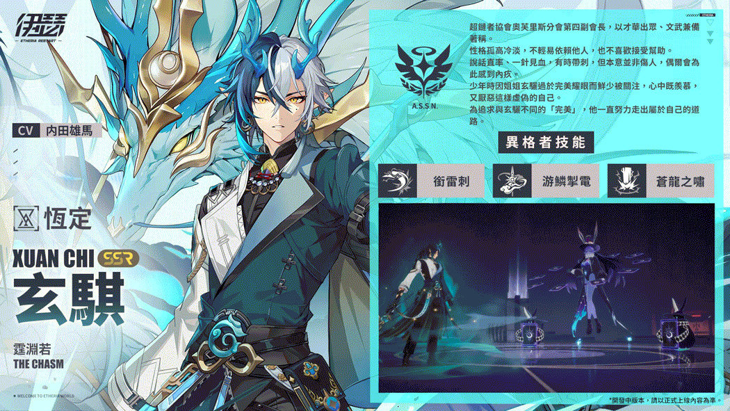 《伊瑟》SS4賽季【龍霆破曉】今日上線｜同步推出全新玩法「超鏈終端」