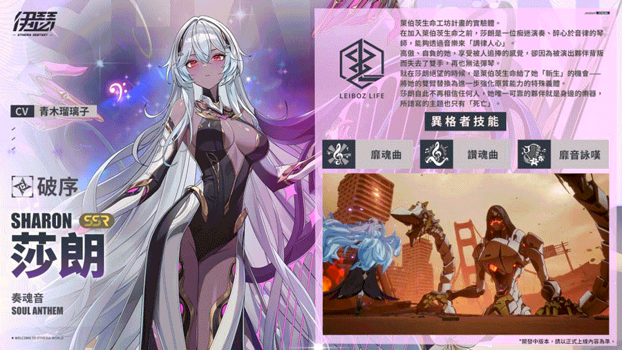 《伊瑟》SS5賽季【突然一夏】前瞻特別節目今日登場 搶先公開全新玩法資訊