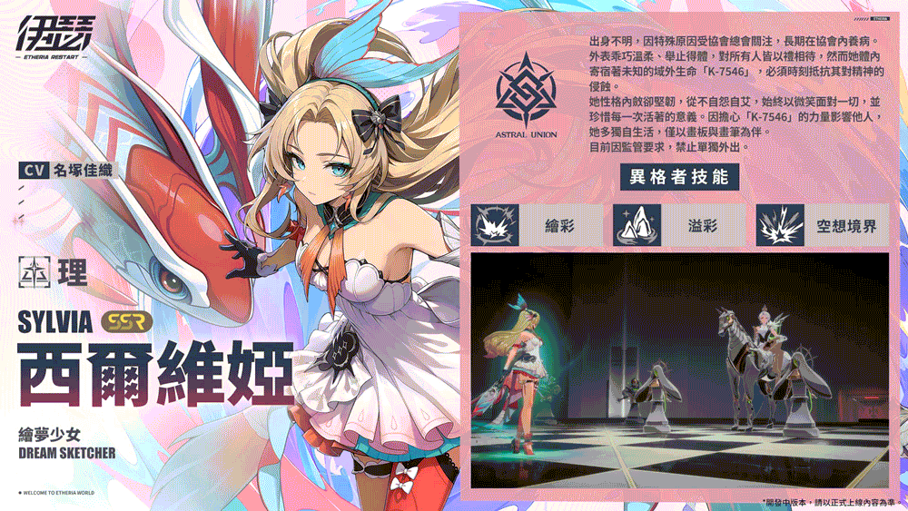 《伊瑟》SS5賽季【突然一夏】全面啟動｜全新玩法與慶典福利登場！