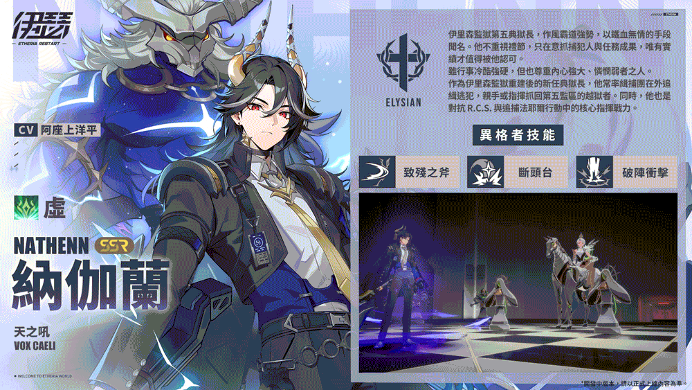 《伊瑟》SS5賽季【突然一夏】全面啟動｜全新玩法與慶典福利登場！
