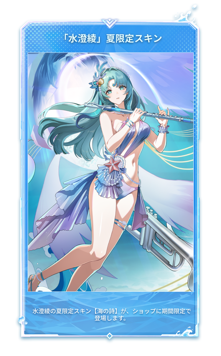 イザリア』SS5シーズン開幕！