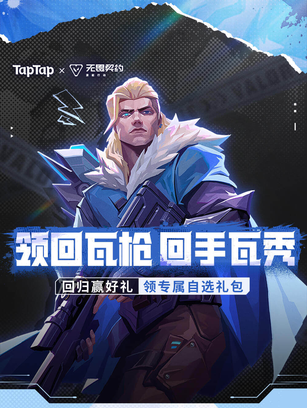 banner-领回瓦枪 回手瓦秀