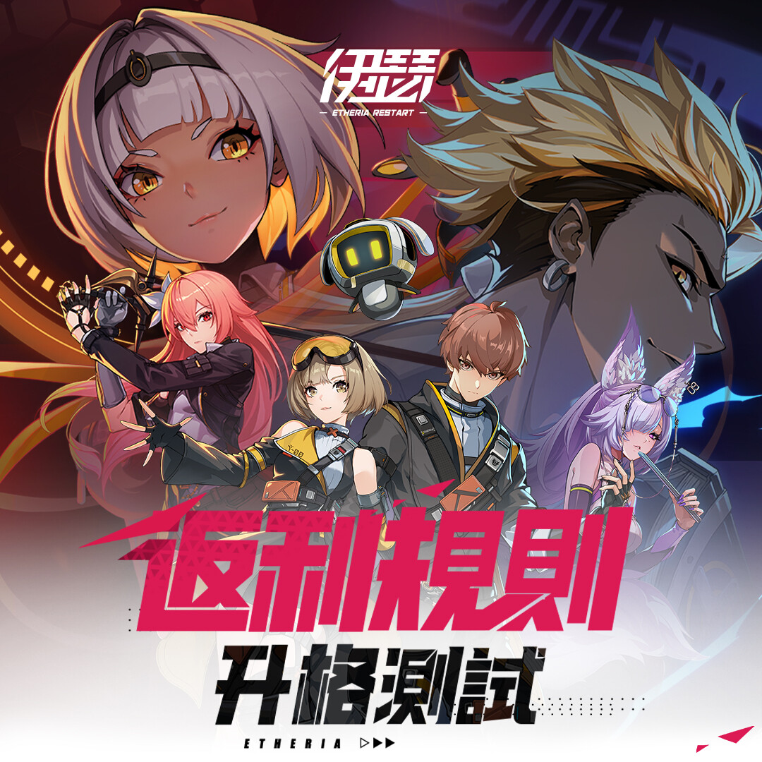 《伊瑟》官方網站|異能英雄養成策略RPG