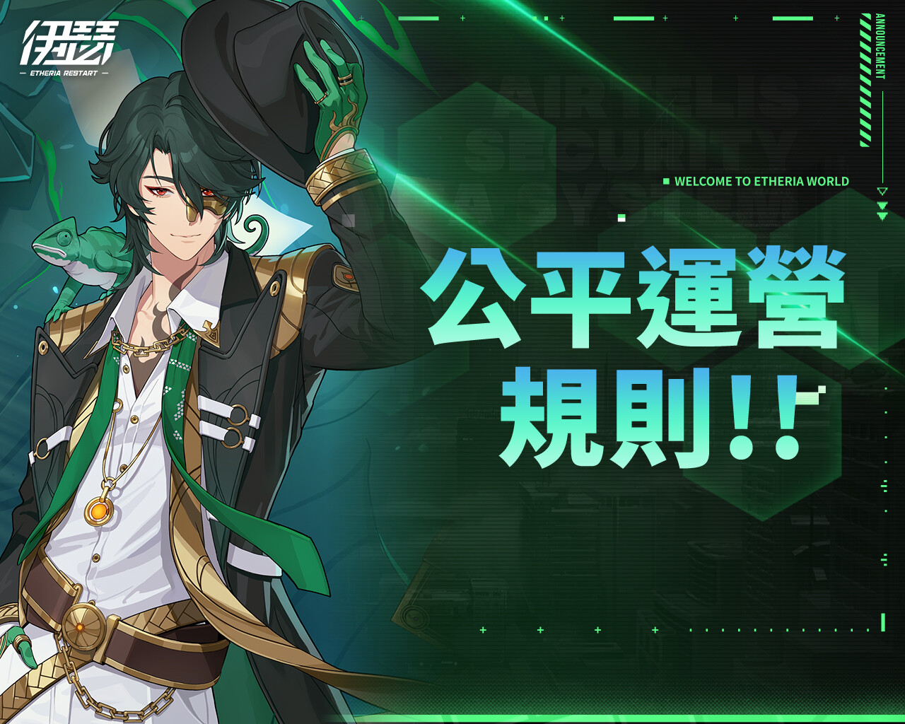 《伊瑟》官方網站|異能英雄養成策略RPG