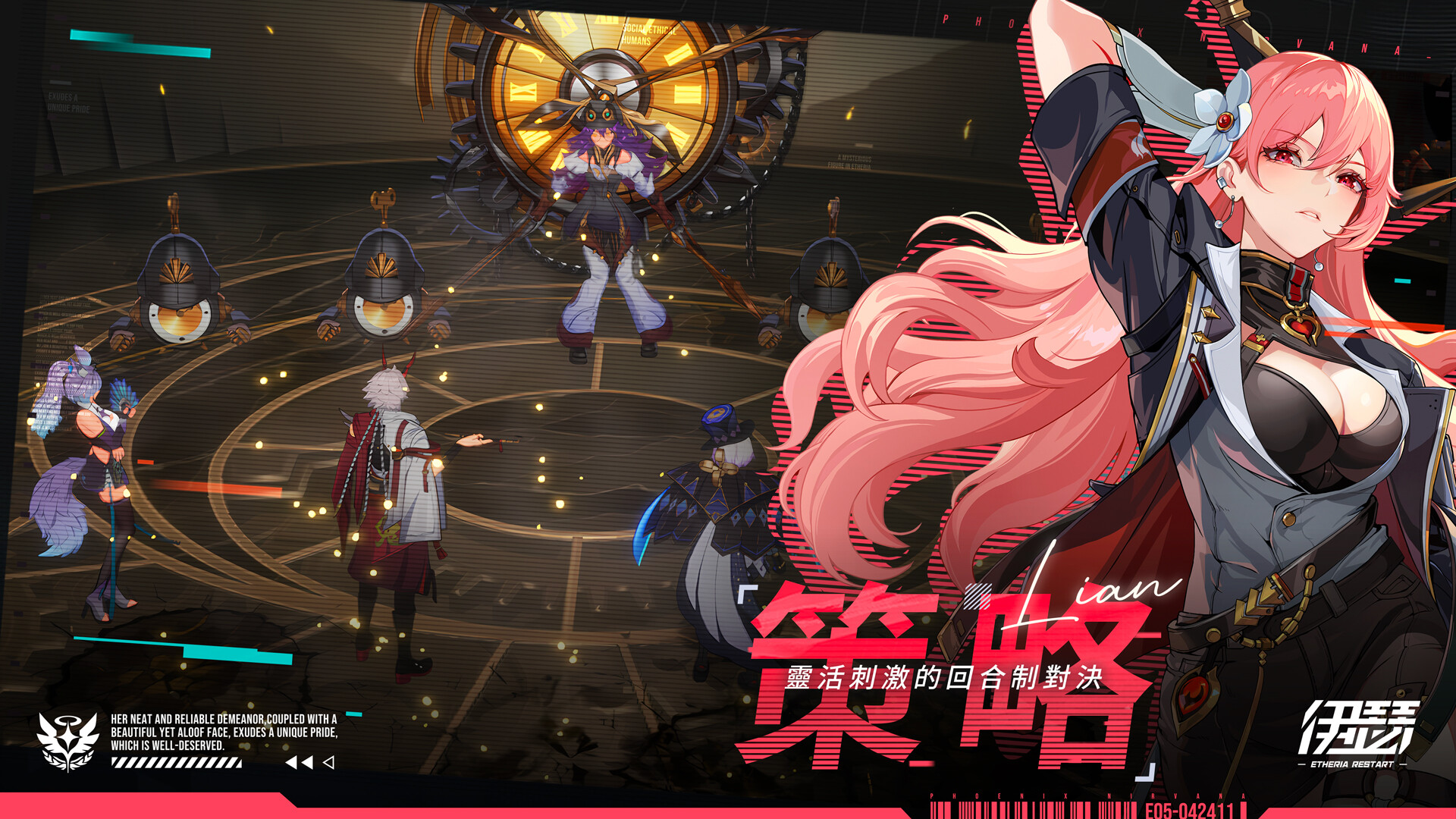 《伊瑟》官方網站|異能英雄養成策略RPG