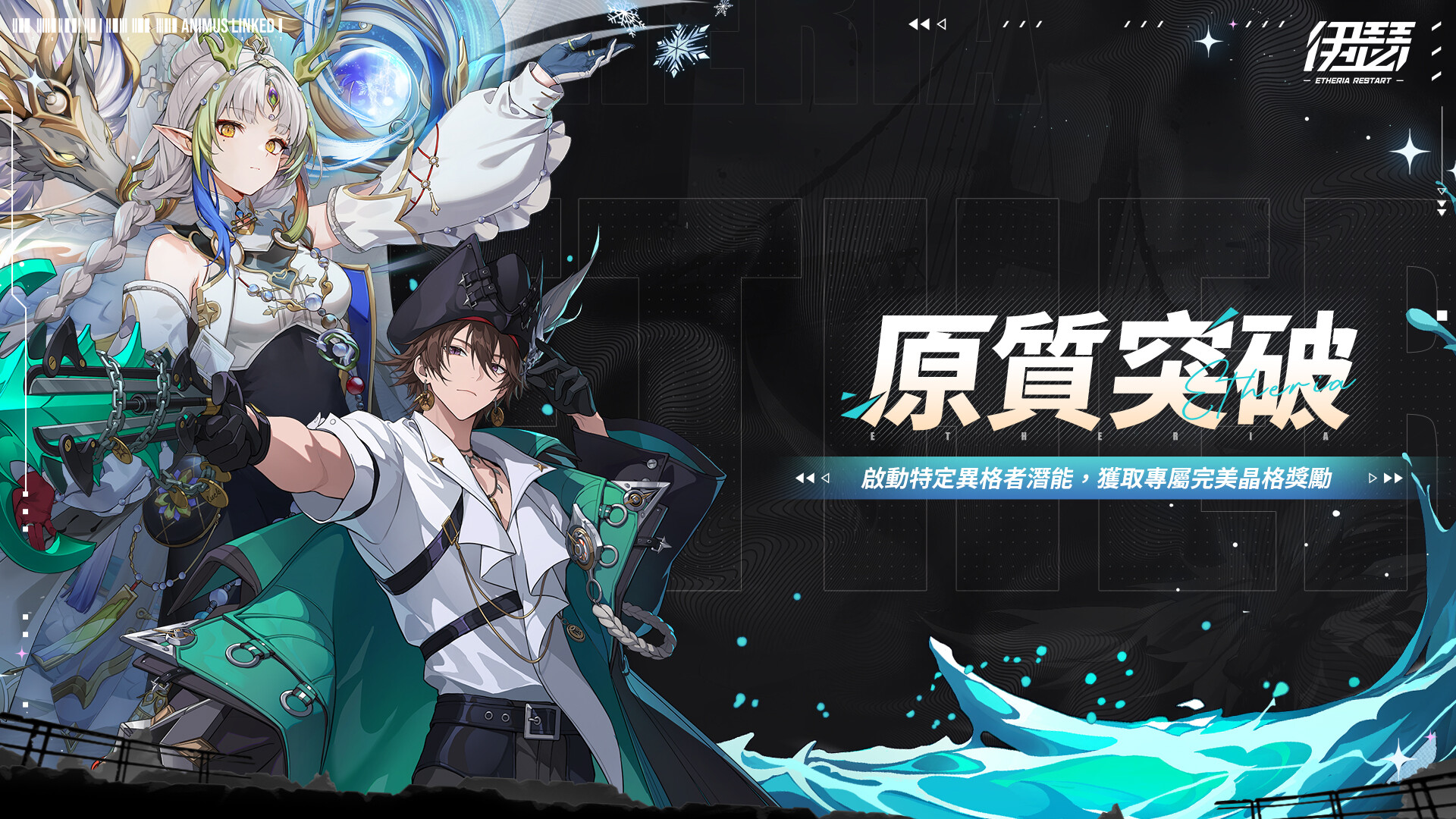 《伊瑟》官方網站|異能英雄養成策略RPG