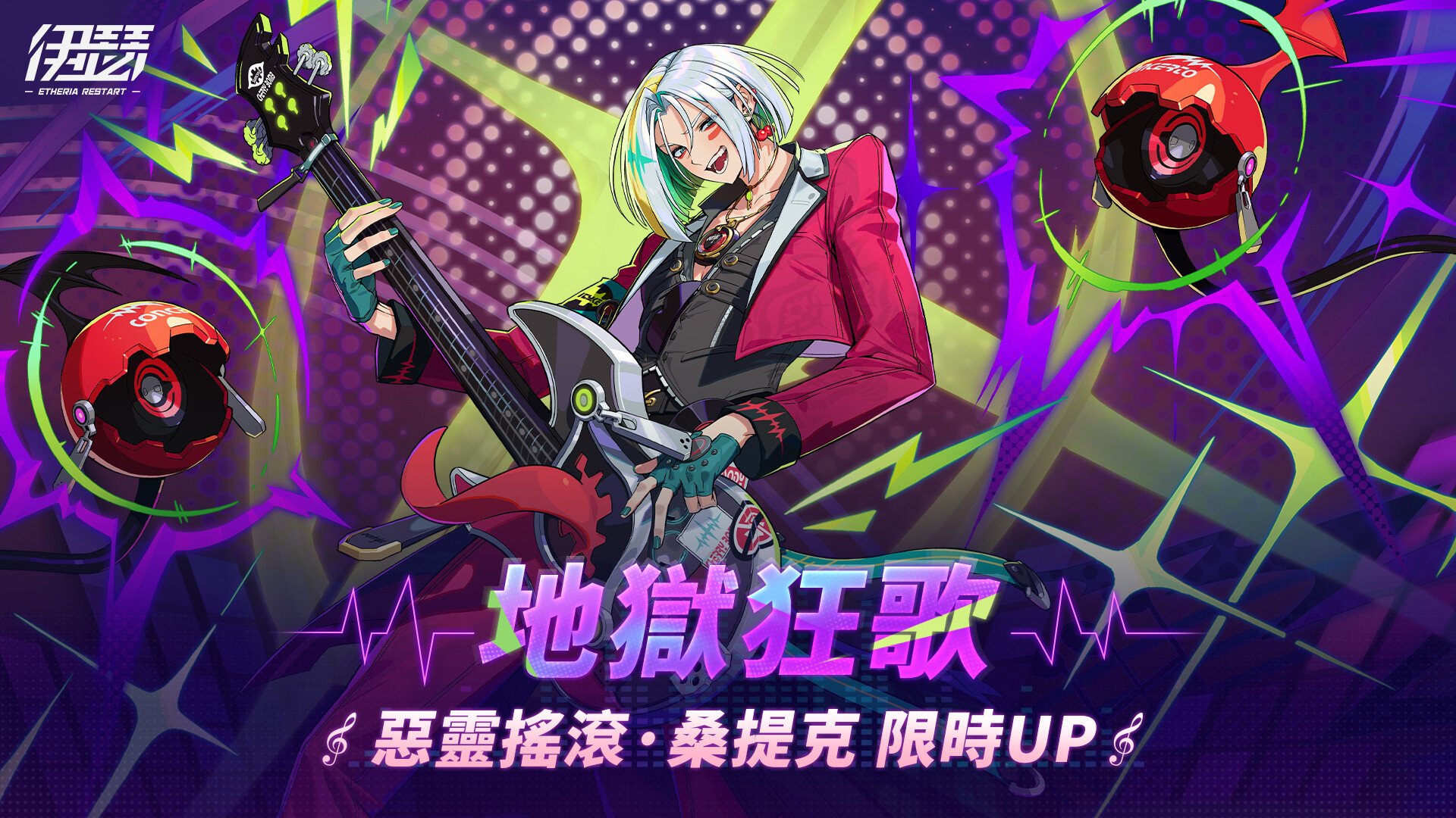 《伊瑟》官方網站|異能英雄養成策略RPG