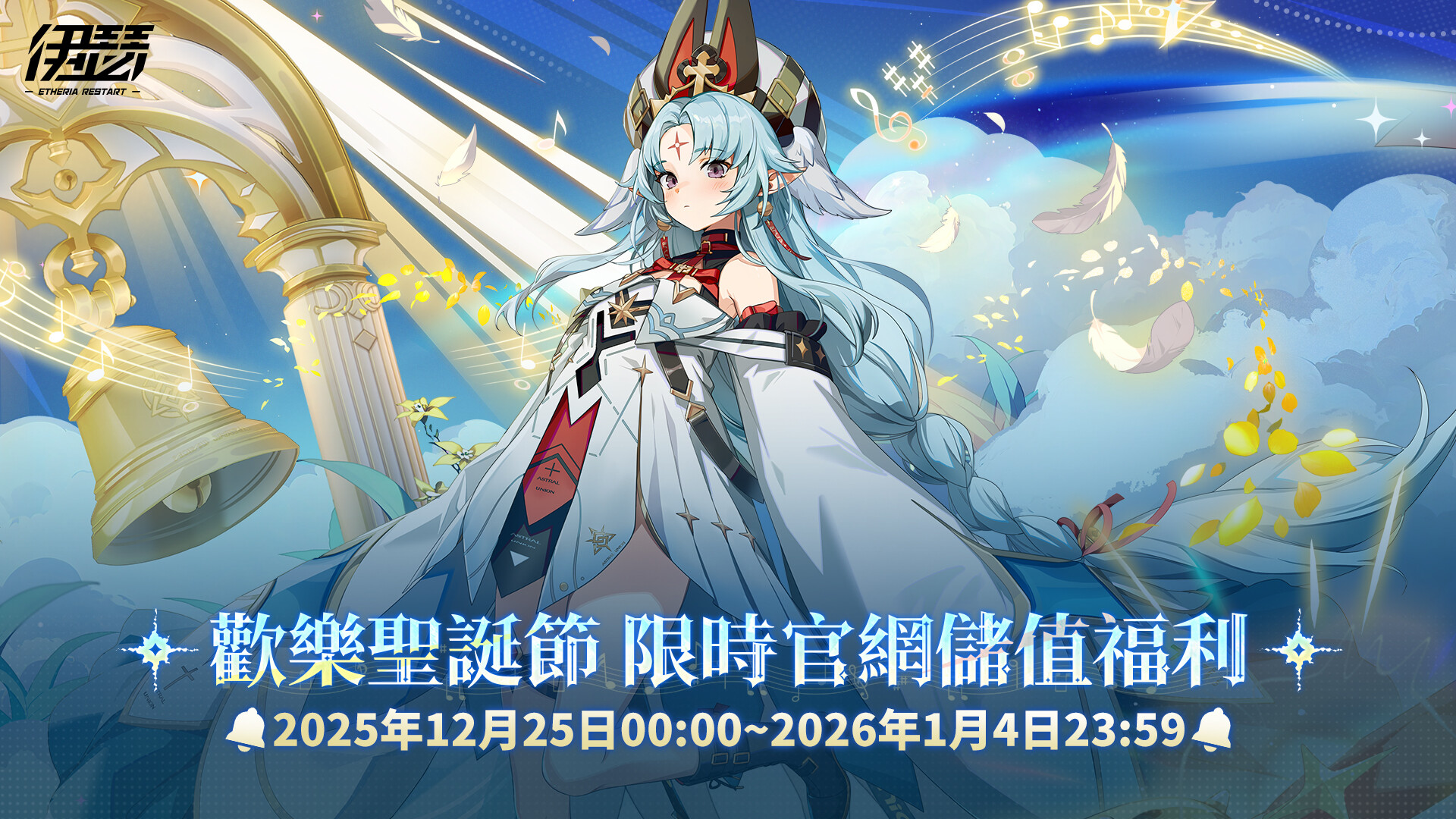 《伊瑟》官方網站|異能英雄養成策略RPG