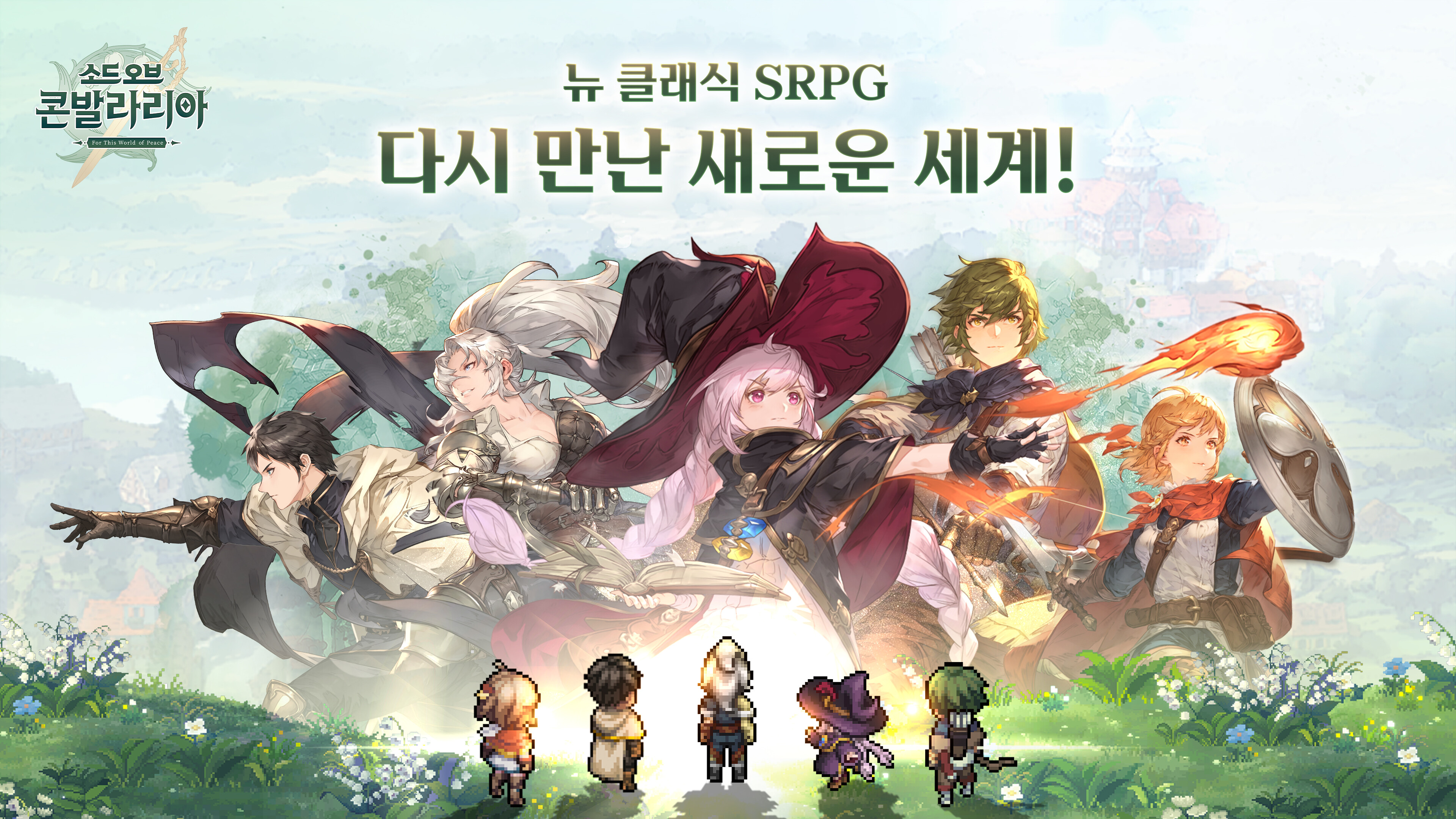 전략 모바일 게임 전투 구상